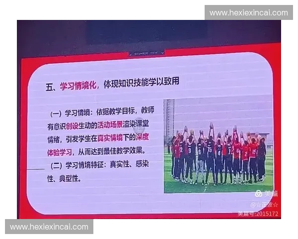 基于体育教学法的中学体育课堂创新与学生运动能力培养研究