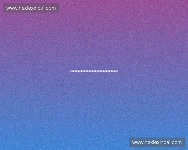 以睡眠监测为核心的健康管理与生活质量提升新路径探索研究与实践