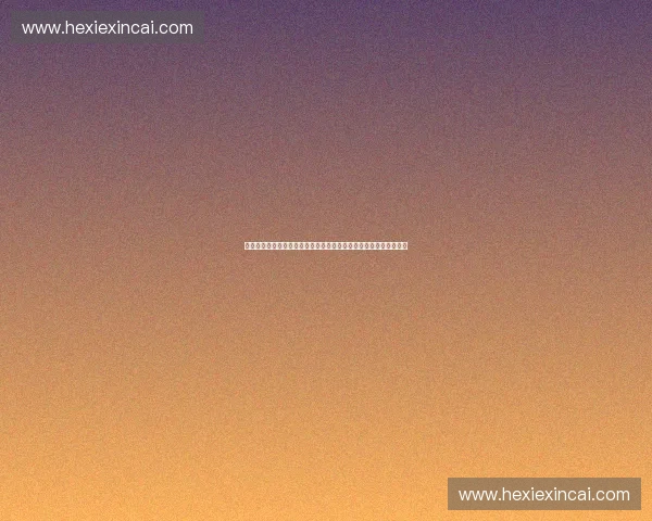 基于智能感知的运动压力垫在训练评估与健康监测中的创新应用研究