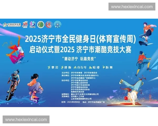 体育健康创新驱动未来发展促进全民健身与智能化健康管理相融合